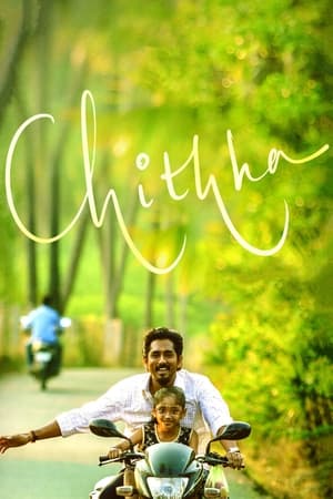 Chithha 2023 HDRip | Dubbed Hindi Movie – 480p
