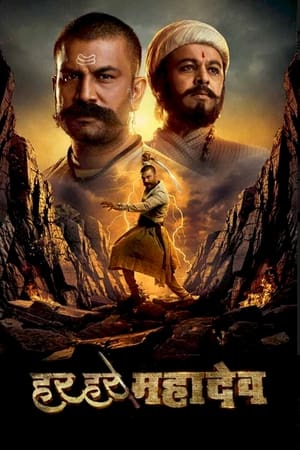 Har Har Mahadev (2022) Movie HDRip | Dubbed Hindi Movie – 480p