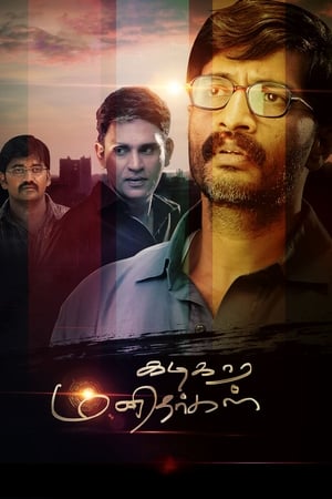 Kadikara Manithargal 2018 ( -Tamil) Dual Audio | Dubbed Hindi Movie UnCut HDRip [1.4GB]