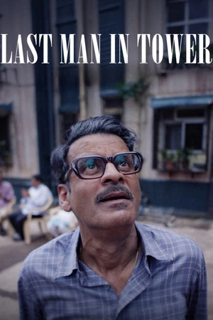 Last Man in Tower 2026 Audio HDTC | Dubbed Hindi Movie