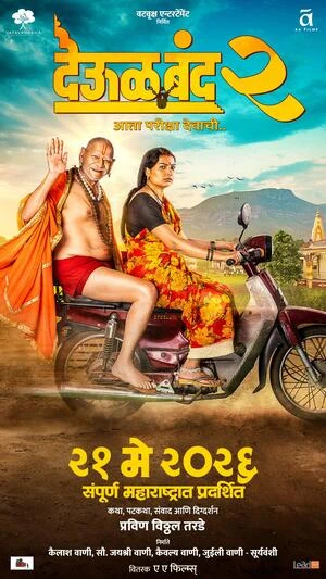 Deool Band 2 2026 Marathi Audio WEB-DL | Dubbed Hindi Movie